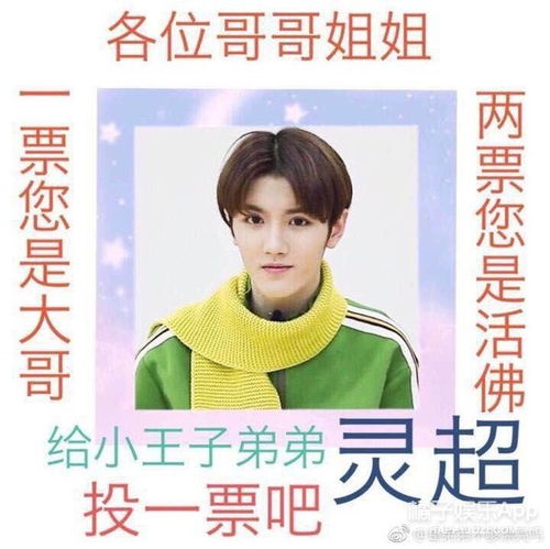 给爱豆送袜子送西瓜的土味追星是什么操作