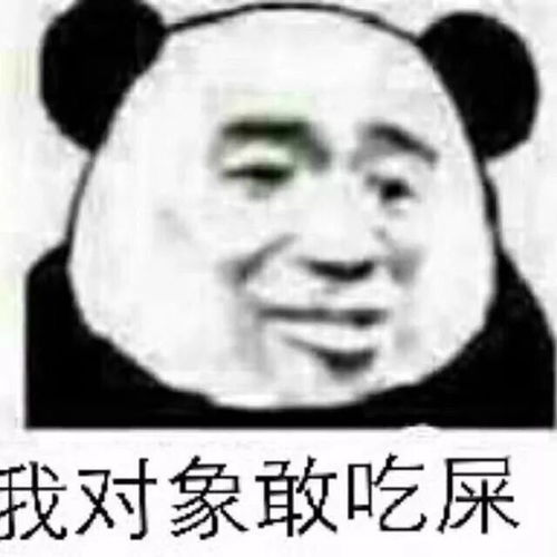 今日份搞笑表情包