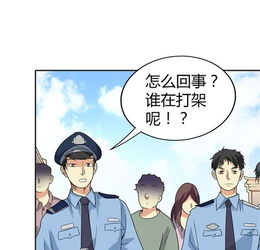 神藏女警名叫初夏爱奇艺漫画