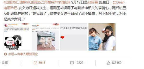 著名演员姜晓祁被蔡徐坤粉丝网暴不胜其扰只因为用了一个表情包