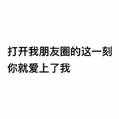 搞笑表情一组朋友圈背景图