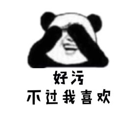表情包可爱萌卡通动漫gif纯文字污金馆长堆糖,美好生活研究所