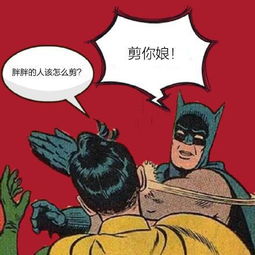 发型丑炸了其实是你没搞懂抓头发的诀窍