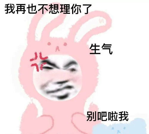 熊猫头表情包只要我把脸吃圆就没有人会看扁我