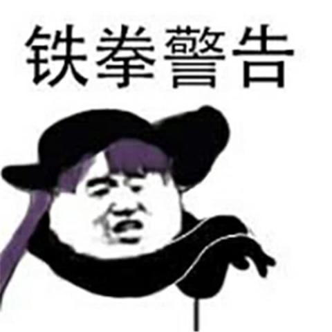 表情包身为妹子,表情包这么狠毒