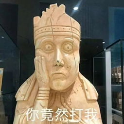 你竟然打我智障系列表情包好玩吗你竟然打我智障系列表情包怎么玩用户评论