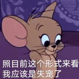 可爱沙雕表情包叫老婆没大没小
