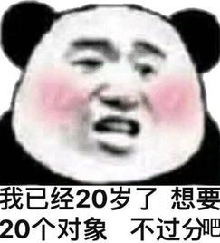 有哪些适合怼男朋友的表情包图片短句段子