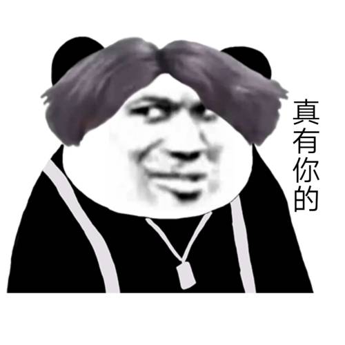 搞笑表情包施主,我劝你赶紧道歉
