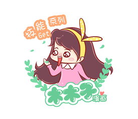木木子漫画之手机充电不可不说的事