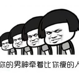搞笑2019个性经典表情包头像已经在路上了