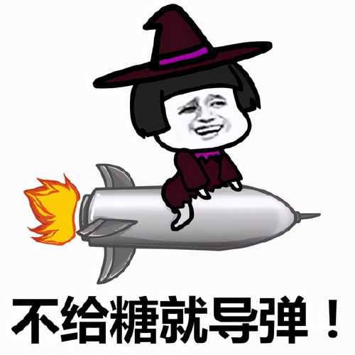 万圣节要糖表情包合集不给糖就捣蛋