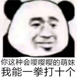 怼人表情包搞笑嘤嘤嘤