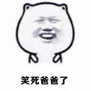 搞笑斗图表情包表情