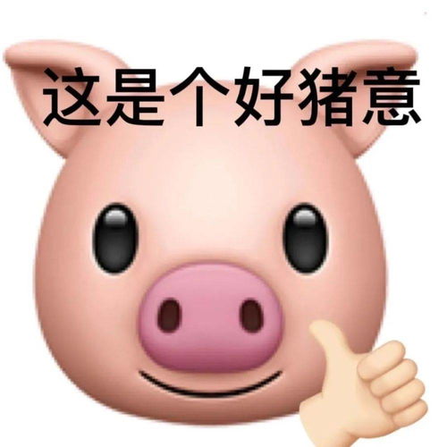 日常斗图表情包i你猜我想说什么