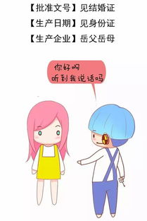 老婆的使用说明书终于出世了,笑死了