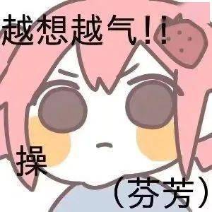沙雕好玩的表情包