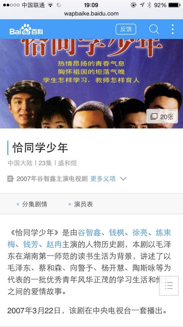 表情你最爱哪部国产电视剧,为什么表情