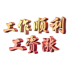 国庆节的动态微信表情图