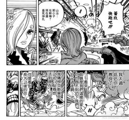 海贼王漫画865话更新在线观看山治解救家人大妈陷入回忆