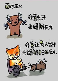 qq表情搞笑qq表情古怪趣味面对压力