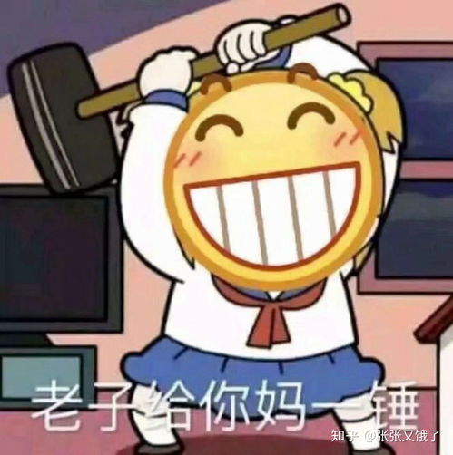 大家有没有呲牙咧嘴的表情包