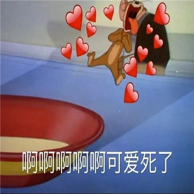微信最新沙雕搞笑可爱的表情包攒了很久的难过可以换一点开心
