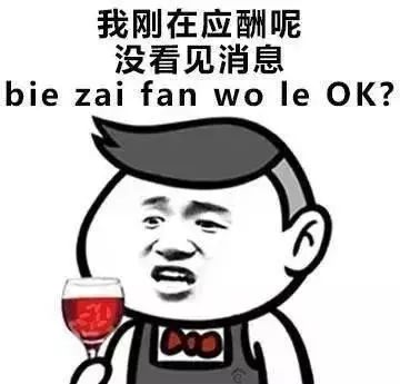 过年客套话表情包新年快乐