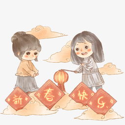 女孩喜祝新春快乐图片素材其他格式下载动漫人物大全