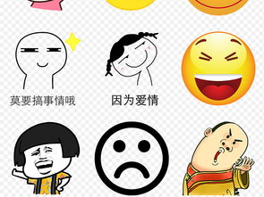 综艺卡通表情包直播文案视频装饰海报素材背景图片png