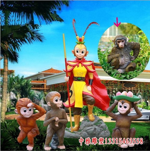 猴子可爱卡通头像动画片