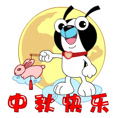 中秋节的动漫表情14张中秋节快乐