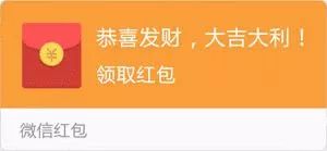 假红包表情微信整人