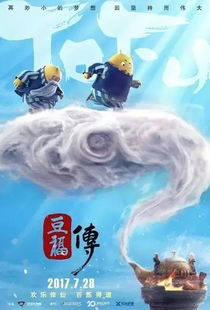 大耳朵图图豆福传当呆萌豆子遇上糊涂吃货......
