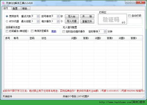 天使恶魔搞怪qq动态表情下载天使恶魔搞怪qq动态表情嗨客qq站