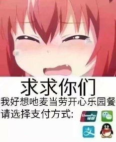 请选择扶贫方式要钱表情包大全
