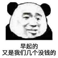 幽默搞笑表情包出来玩,我带你