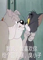 我说我喜欢你给个回答啊臭小子图片好玩吗我说我喜欢你给个回答啊臭小子图片怎么玩用户评论