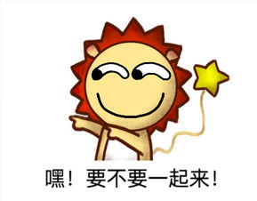 小狮子leo表情包