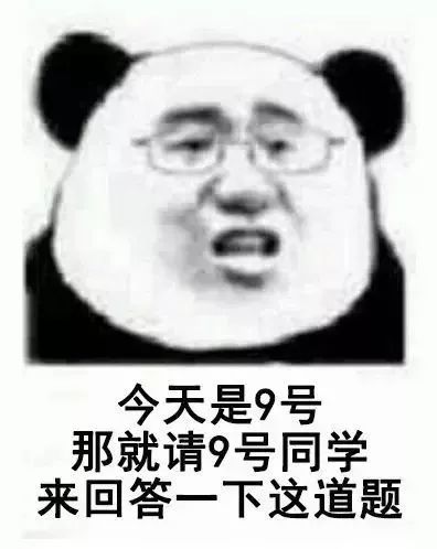 一大波教师表情包来了爆笑,老师幽默起来谁也挡不住