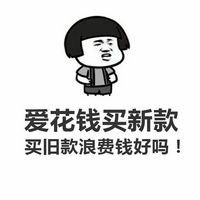 搞笑蘑菇头张学友花钱理论微信qq表情包图片