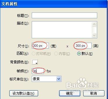 怎样用flash做一个跳动的图片