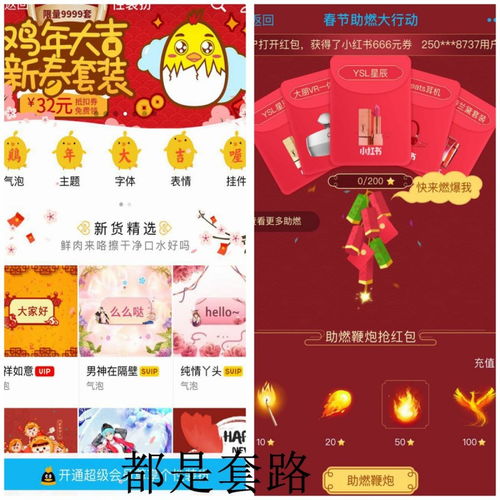 新春快乐快来拆礼物呦