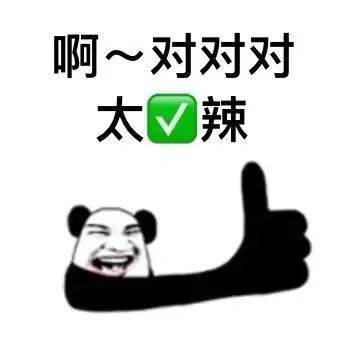搞笑熊猫表情包戏精