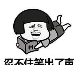 搞笑趣图他为了娶上媳妇买了三年的彩票,结果把卖彩票的姑娘娶回了家