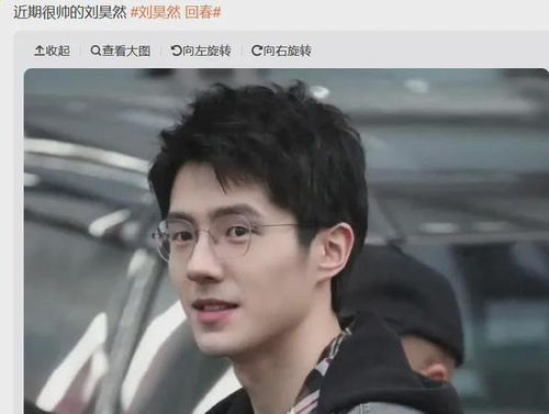 白敬亭模仿刘昊然,分手洗白挽回路人缘