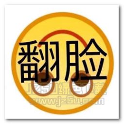 实用的简单配文字表情图片实用的简单配文字表情包完整版jz5u绿色下载站