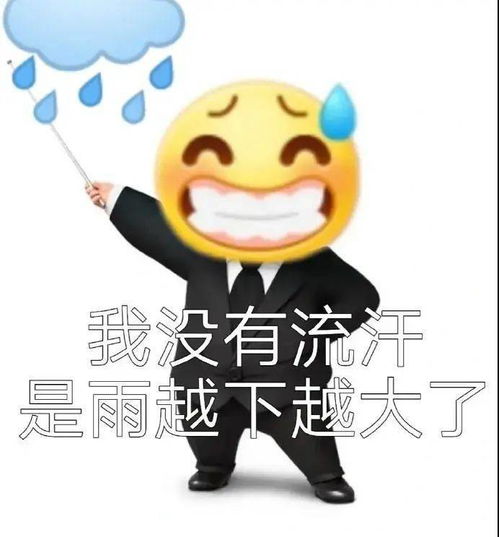 无语小黄脸西装表情包