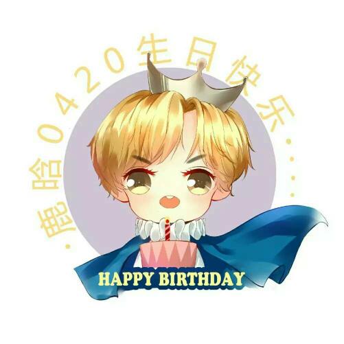 鹿晗生日420qq头像是哪个