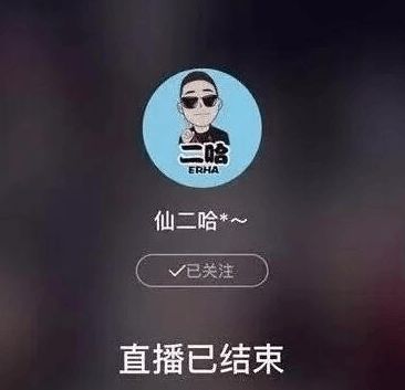 快手仙洋被抓刑拘真的吗现场视频仙洋公司为什么被查原因曝光
